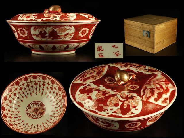 香】九谷 赤絵 明治期 楽造 蓋付菓子器 喰籠 百老龍鳳凰文 桃摘 大振