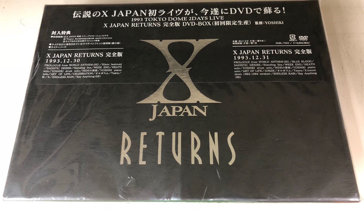 X JAPAN RETURNS 完全版 DVD-BOX 初回限定生産 中古 おまけ付き X