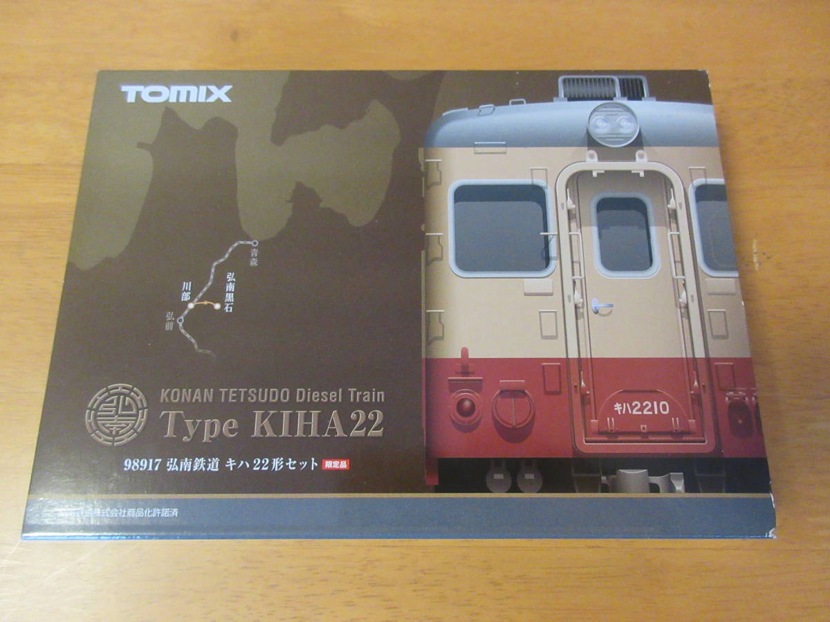 ★新品 TOMIX トミックス 98917 弘南鉄道 キハ22形 2両セット(限定品) TOMIX 98917 弘南鉄道 キハ22形セット