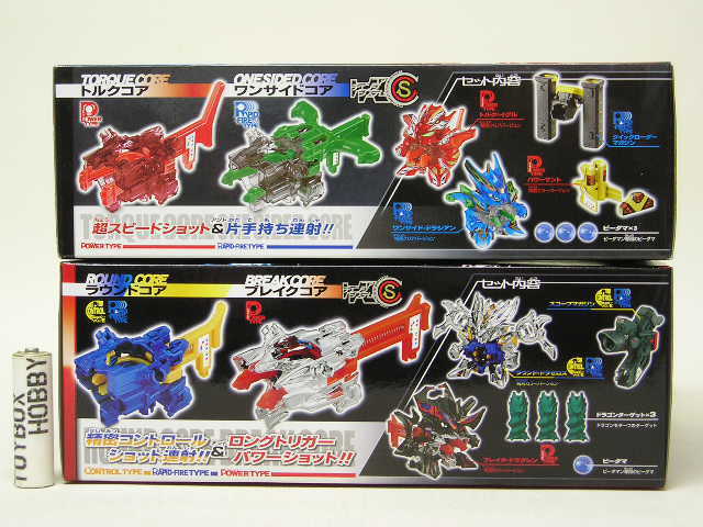 TB□タカラトミー クロスファイトビーダマン CB-23 超改造セット&CB-49