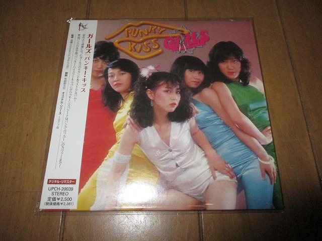 CD］パンキー・キッス(紙ジャケット仕様) Girls – Punky Kiss