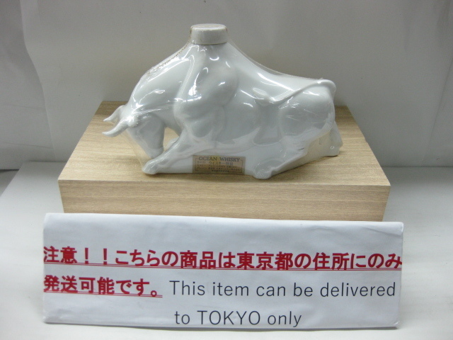 稀少！古酒【未開栓】【東京都限定発送】三楽オーシャン OCEAN WHISKY