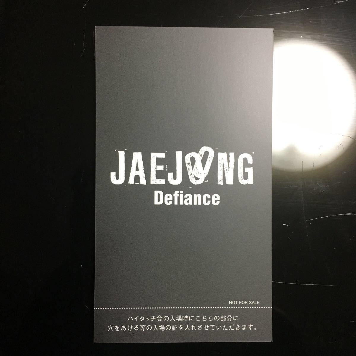 ジェジュン Defiance 初回盤ハイタッチ券 2nd 2ndシングル