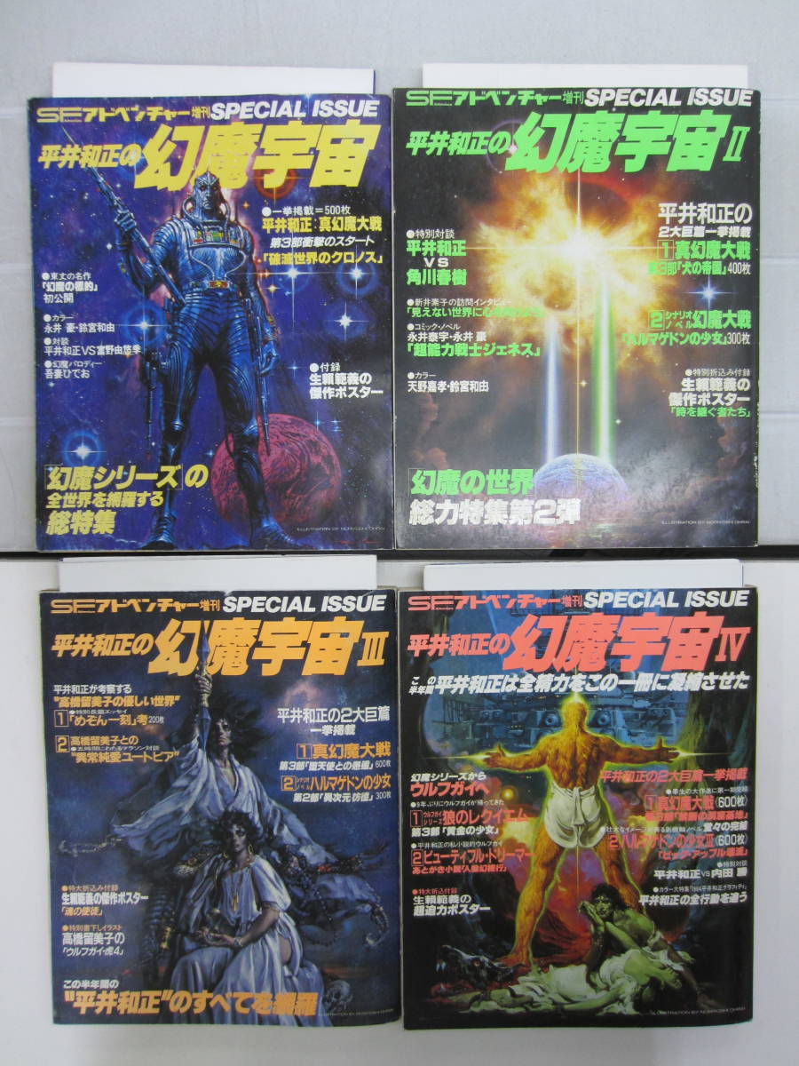 E・C・タブ デュマレスト・サーガ シリーズ 20冊 まとめ売り