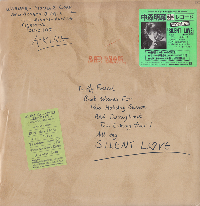 未開封 中森明菜「SILENT LOVE」レコード LP 中森明菜 SILENT