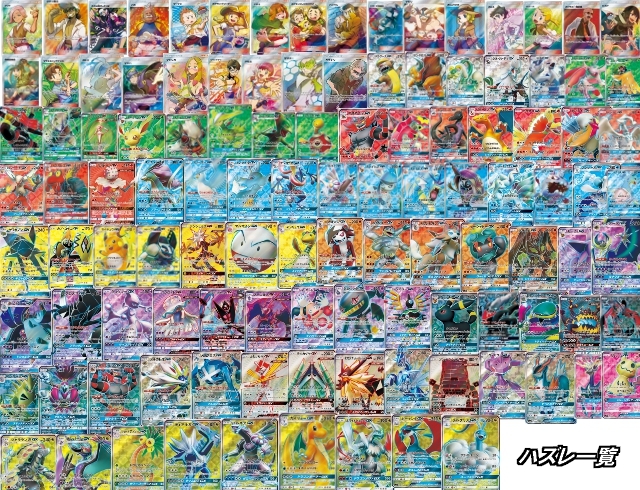 ポケモンカード SR以上確定 オリパ [SR/HR/UR/GXウルトラシャイニーBOX/コレクター向け]_2