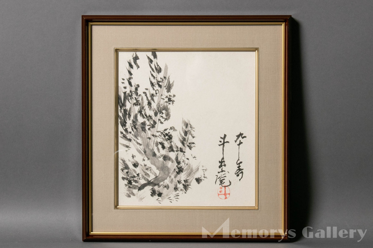 人間国宝 共箱 濱田庄司 本物保証『浜田庄司 共箱付 Φ25cm 民 柿