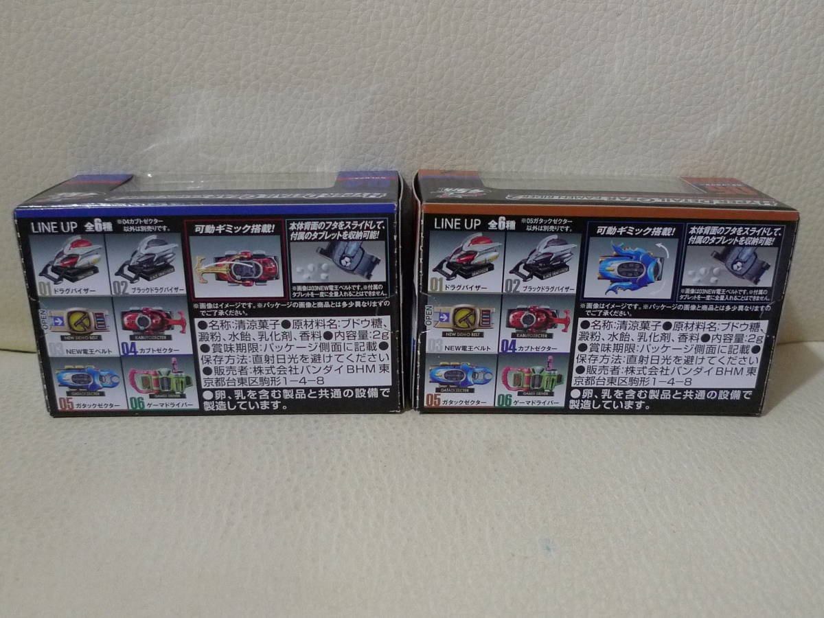 バンダイ 食玩 HYPER DETAIL GEAR 仮面ライダー 04.カブトゼクター 05.ガタックゼクター 仮面ライダーカブト 仮面ライダーガタック