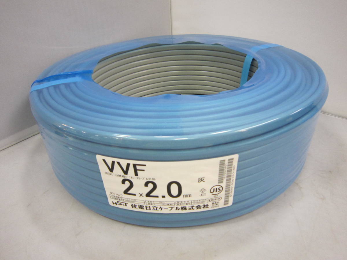 VVF 住電日立 VVFケーブル 住電HSTケーブル 2×2.0mm 100m 灰色