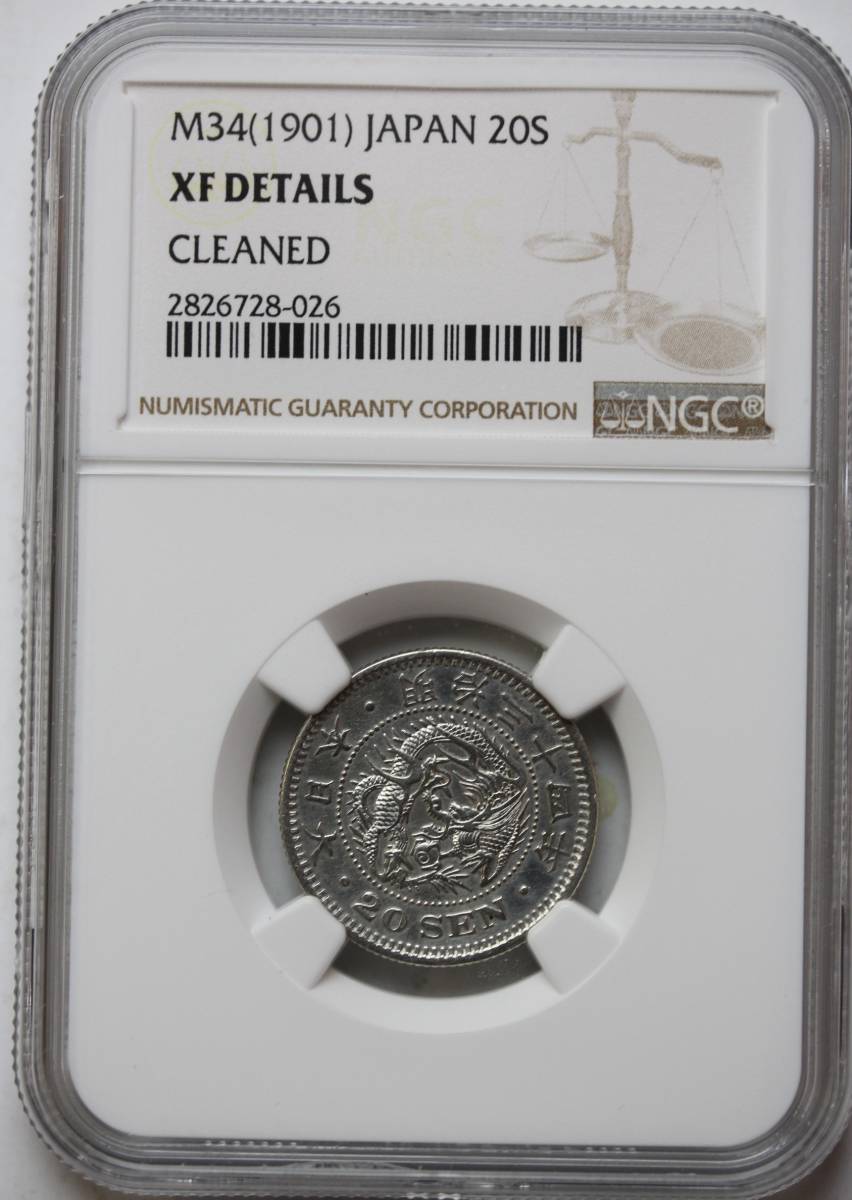 竜20銭銀貨 明治34年(特年) 洗浄ーXF Detail[CAG] 竜20銭銀貨 明治34年