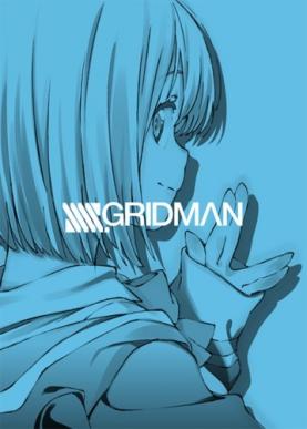 C94 コミケ94 グッドスマイルカンパニー SSSS.GRIDMAN STARTERBOOK 電光超人グリッドマン スターターブック TRIGGER トリガー 限定 即決