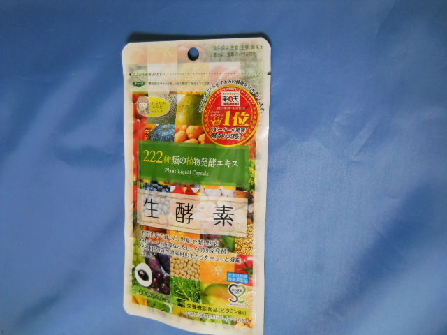 王道の 　生酵素　 野菜不足か気になる方に　 60錠 6個セット