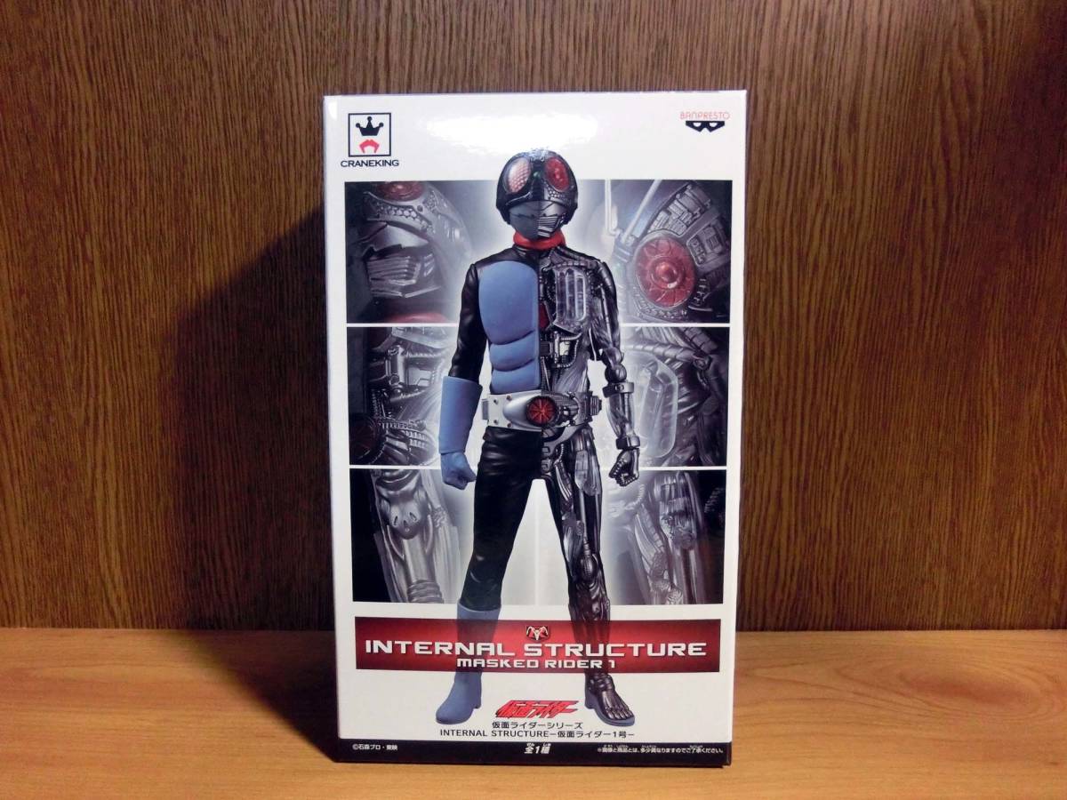 仮面ライダー INTERNAL STRUCTURE MASKED RIDER1 仮面ライダー1号 