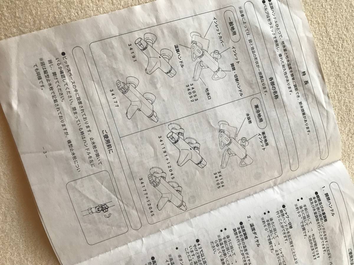 GROHE（グローエ）グローサーモ3000（34191）サーモスタットバス