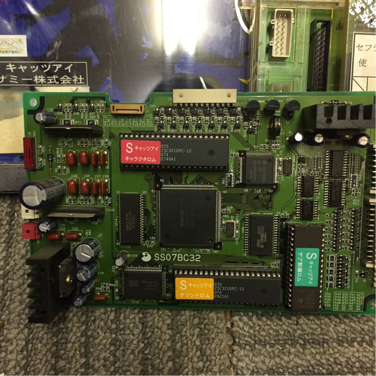 サミー 4号機 キャッツアイ 実機部品 パネル・基板・液晶・リール