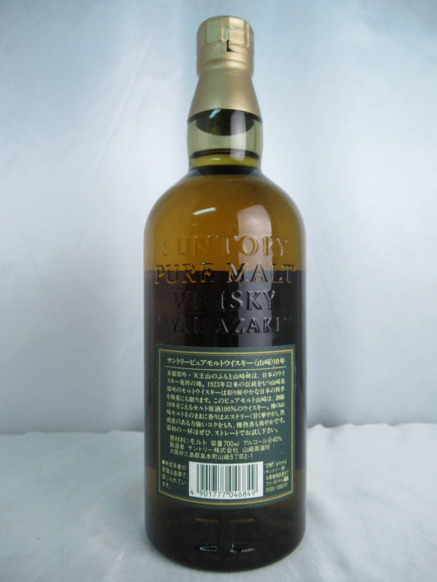 SUNTORY YAMAZAKI PURE MALT AGED 10 YEARS サントリー 山崎 SUNTORY YAMAZAKI PURE MALT AGED 10 YEARS サントリー 山崎