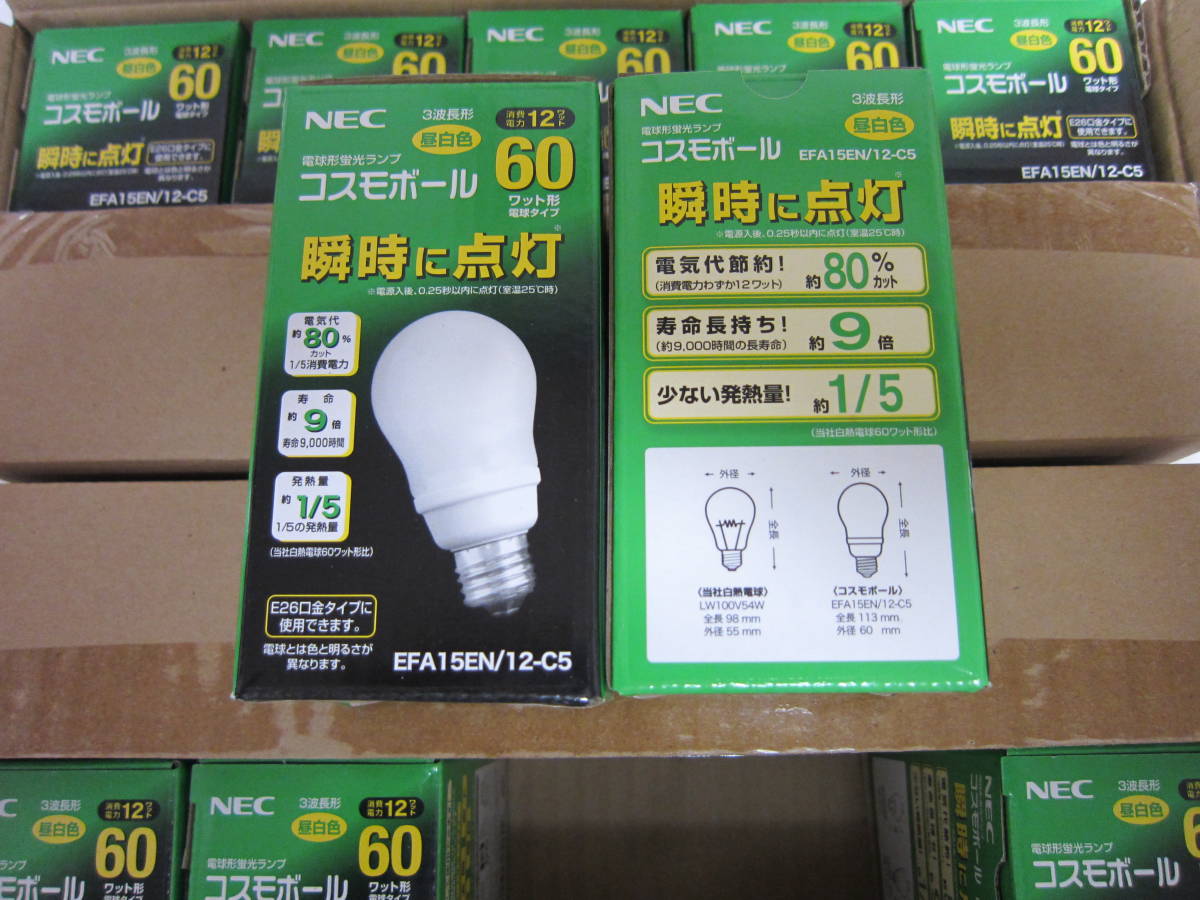 新品◇NEC 電球形蛍光ランプ コスモボール 60W形 E26 昼白色 EFA15EL/12-C5 ★２０個セット （電球形蛍光灯 パルックボール ネオボール） 