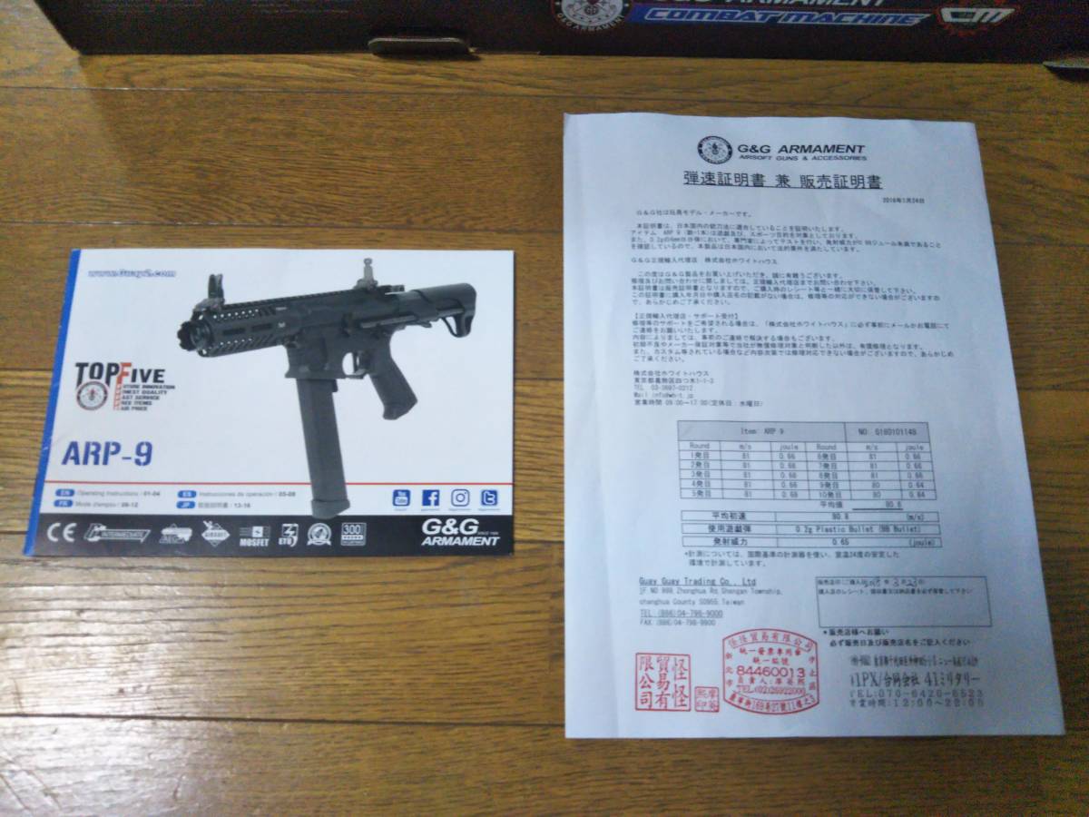 中古 G&G ARP9 永久保証書付き 絶好調 G\u0026G] ARP9 3.0 電動ガン 
