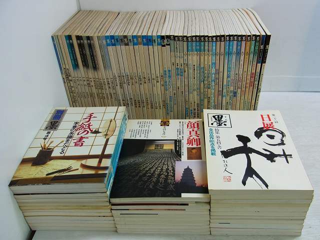 芸術新聞社 大判書道雑誌 墨 まとめ売り60～69号 2026年最新Yahoo!オークション | 墨の中古品・新品・未使用品一覧 芸術
