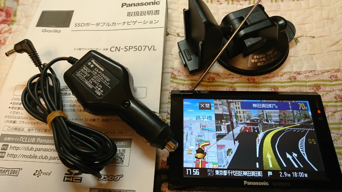 Panasonic カーナビ CN-SP507VL アクセスありがとうございます 【公式