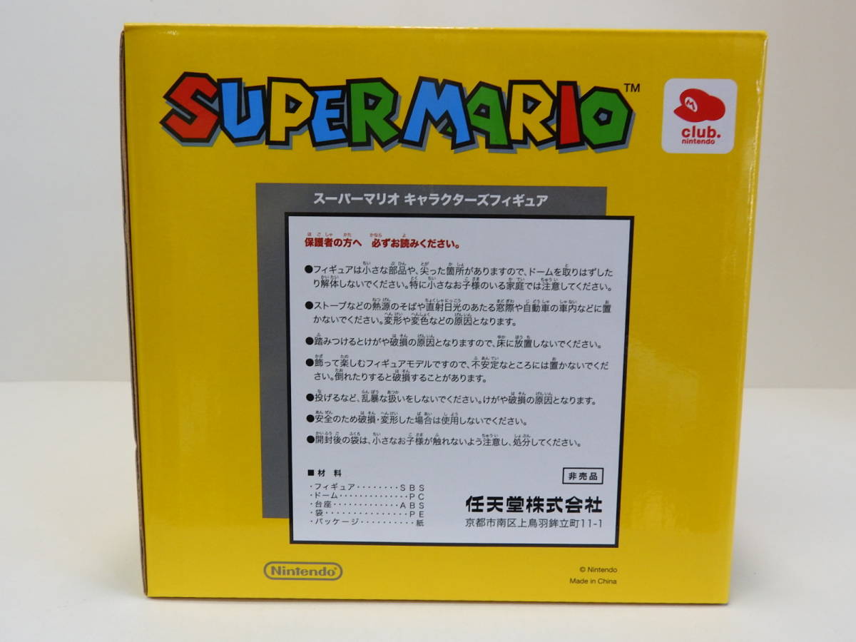 の卸・仕入れで売上アップ 任天堂 クラブニンテンドー 非売品 スーパー 