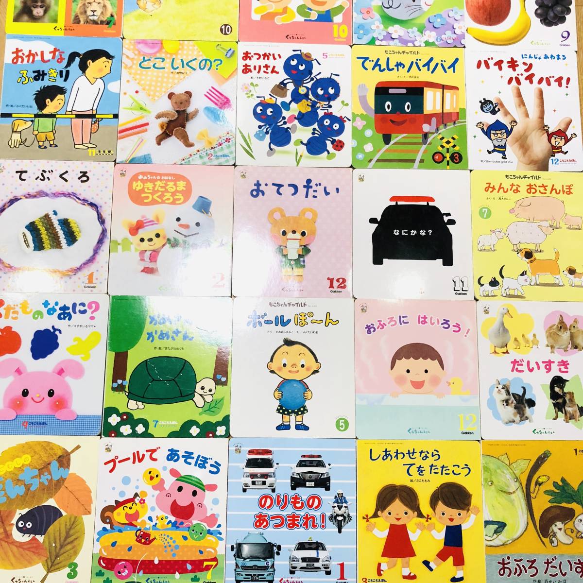 おはなしチャイルド 絵本 まとめ売り 月刊絵本 - 幼児向け おはなし