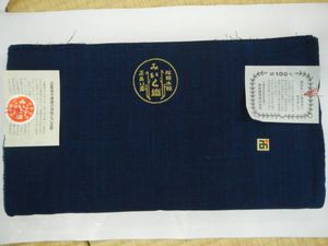 藍染 反物のYahoo!オークション(旧ヤフオク!)の相場・価格を見る 
