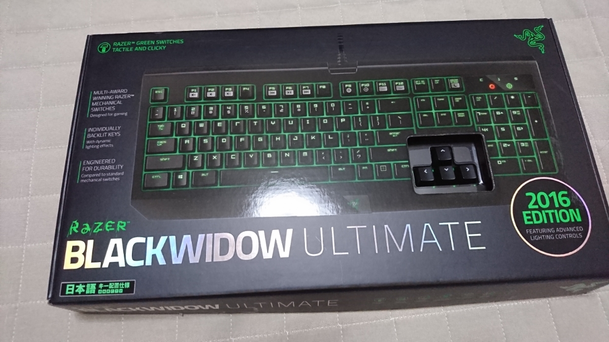 Razer BlackWidow Ultimate 2016 JP 日本語配列オリジナル緑軸