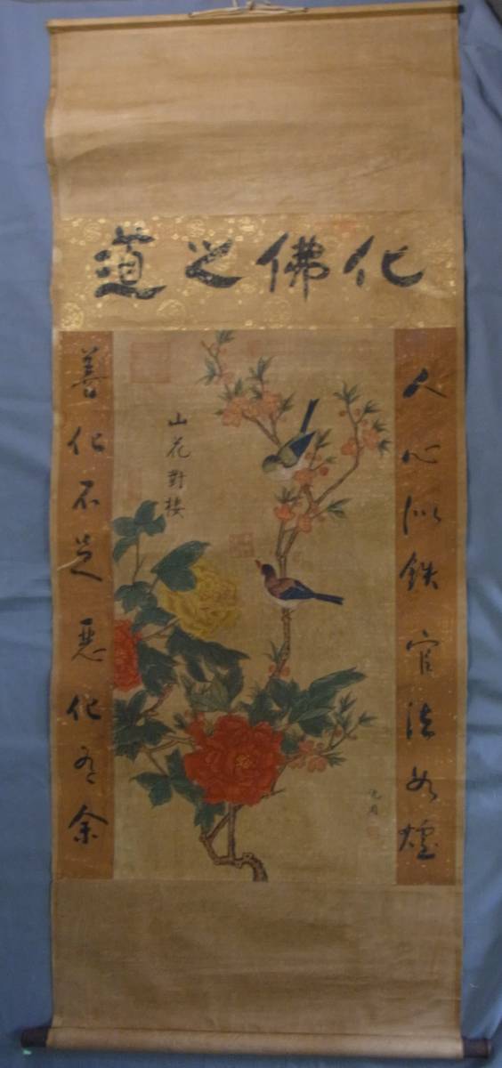 実父仇英製 掛軸 肉筆保証 ☆ 中国大淸蔵出し*名家 仇英 肉筆花烏古掛軸 故宮精品網路商城
