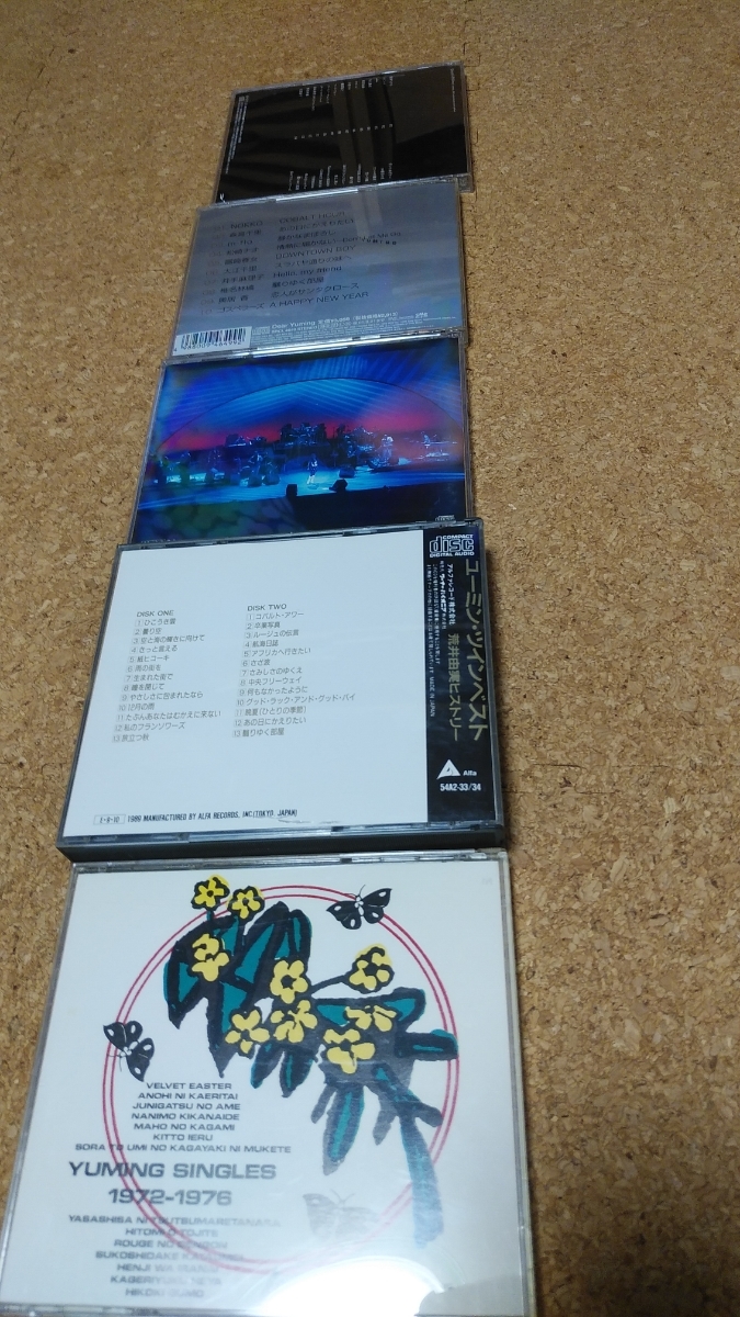 ユーミン 松任谷由実/荒井由実 CD 11枚 まとめ売り ※ベスト・LIVE