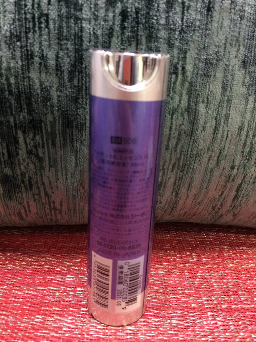 シーボン MEエッセンス MDS 薬用美容液35mL 【公式通販】