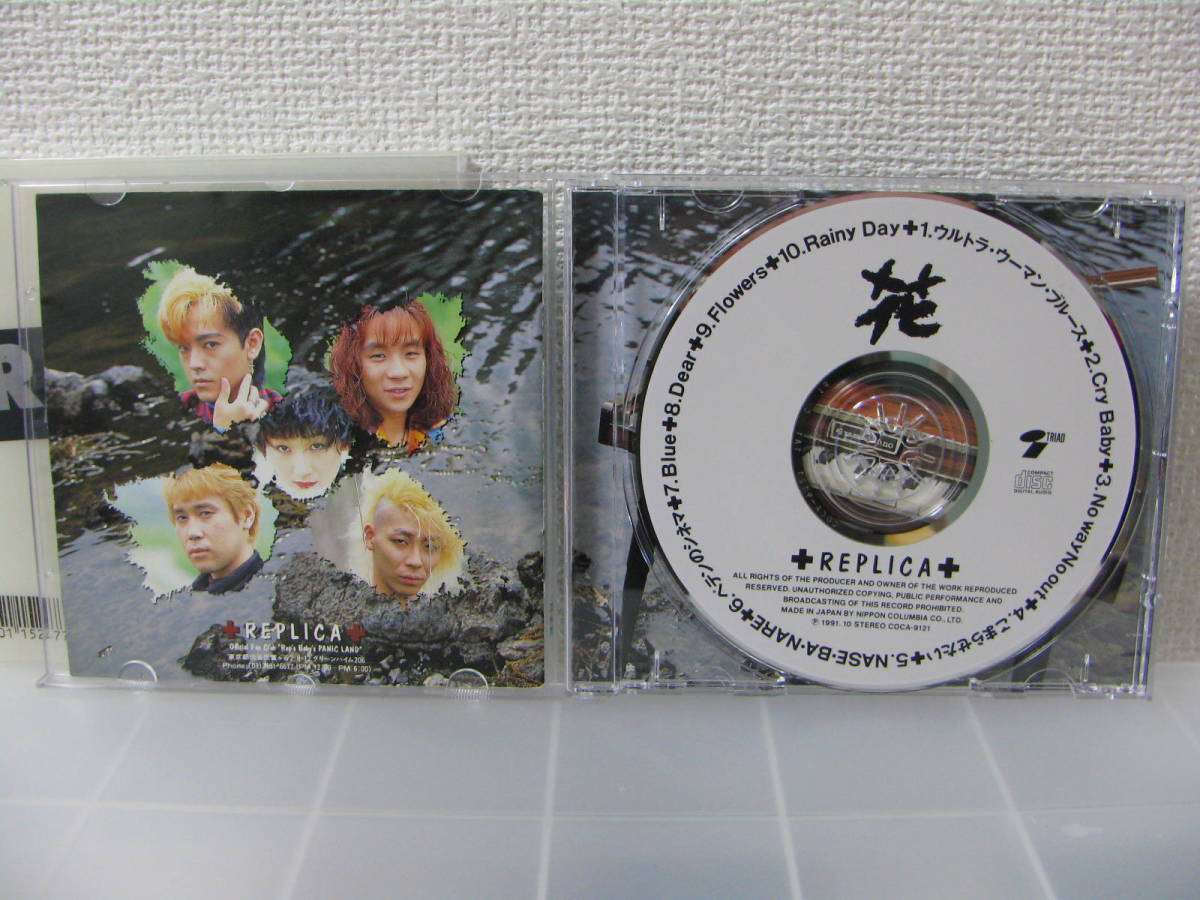 レプリカ　Replica●花■スリーブケース付き！レア_4