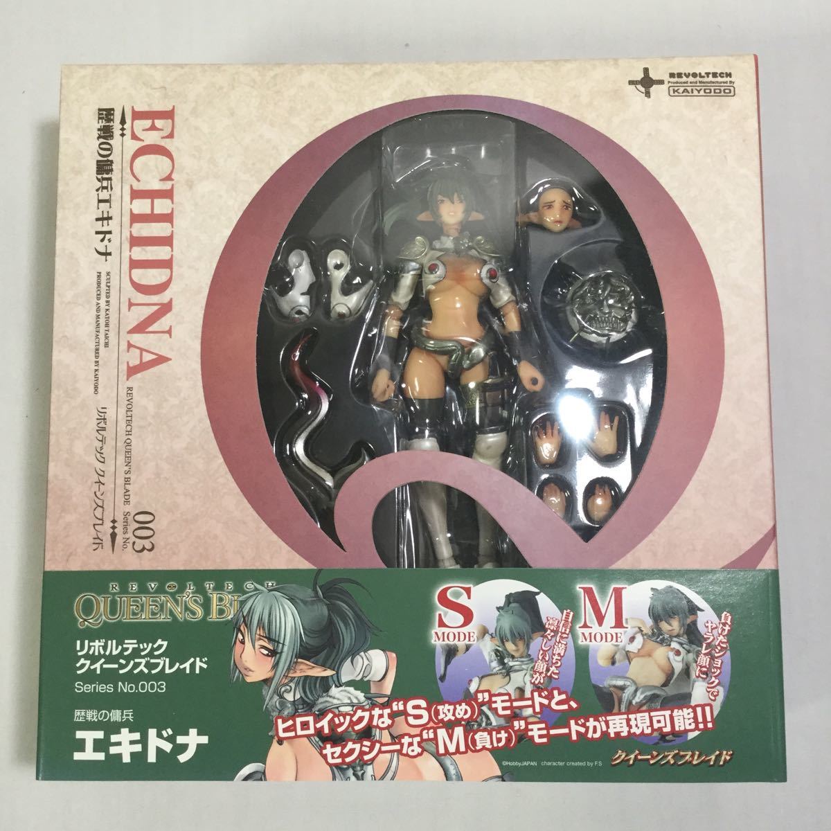 リボルテック クイーンズブレイド 003 歴戦の傭兵 エキドナ 海洋堂