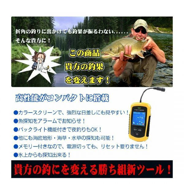 【即発送】Lucky 魚群探知機　ポータブル　魚探　釣り道具　バス釣り　ワカサギ釣り　大漁　カラースクリーン_2