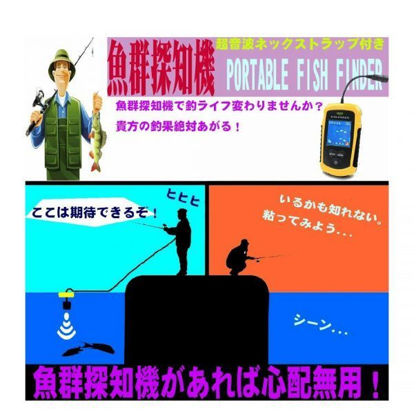 【即発送】Lucky 魚群探知機　ポータブル　魚探　釣り道具　バス釣り　ワカサギ釣り　大漁　カラースクリーン_7