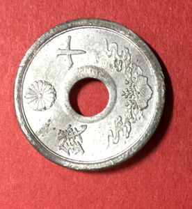10銭 穴のYahoo!オークション(旧ヤフオク!)の相場・価格を見る｜Yahoo
