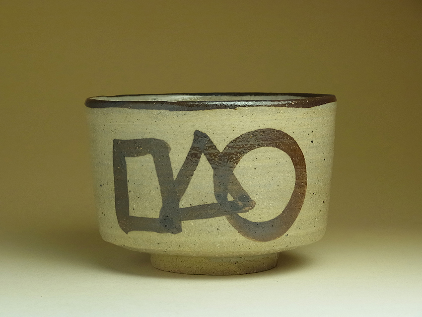 茶道具徳沢守俊作 絵唐津茶碗 ◯△⬜︎ 公式通販 2026年最新Yahoo