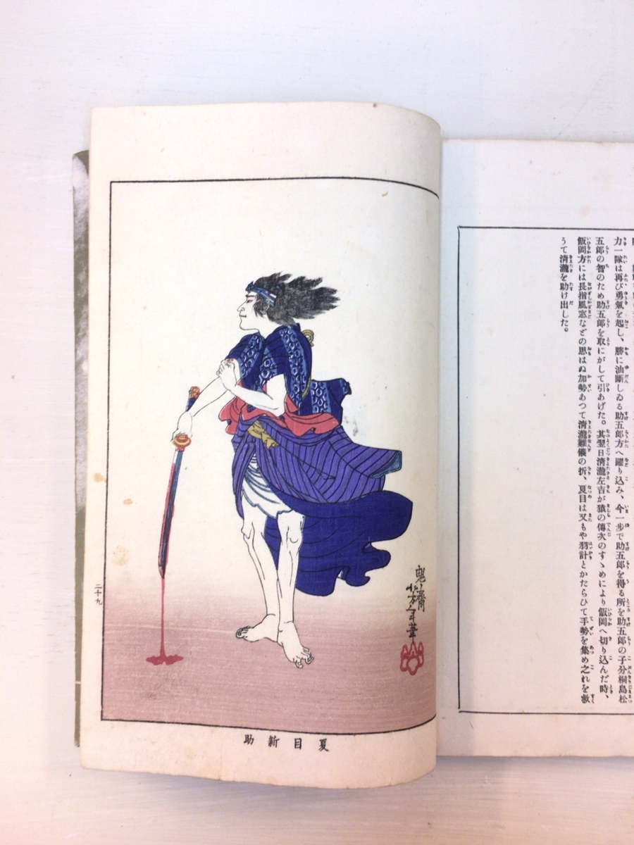A0140 香蝶楼豊国 天満宮開帳3枚綴 江戸期木版画浮世絵