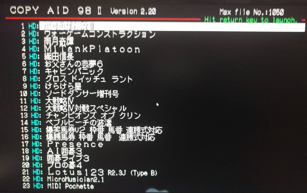 コピーエイド98 / COPYAID 98 Ⅱ 影武者 version 2.20 3.5インチ版