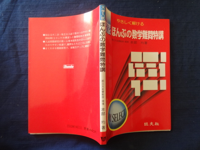 浜学園 復習テスト Sクラス 算数 3教科 小4 2023年 マスター 公式通販