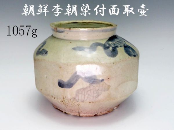 李朝 辰砂 筒瓶 時代物 朝鮮美術 分院 筒壺 面取 韓国美術 染