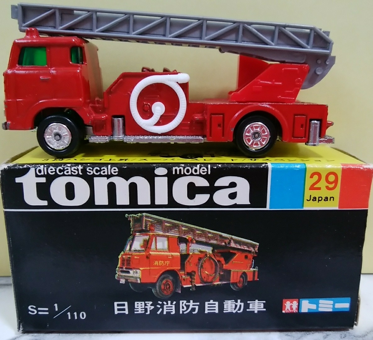日本製 トミカ 黒箱 日野 1Eホイール ハシゴ 消防車 黒箱トミカ 0 日野