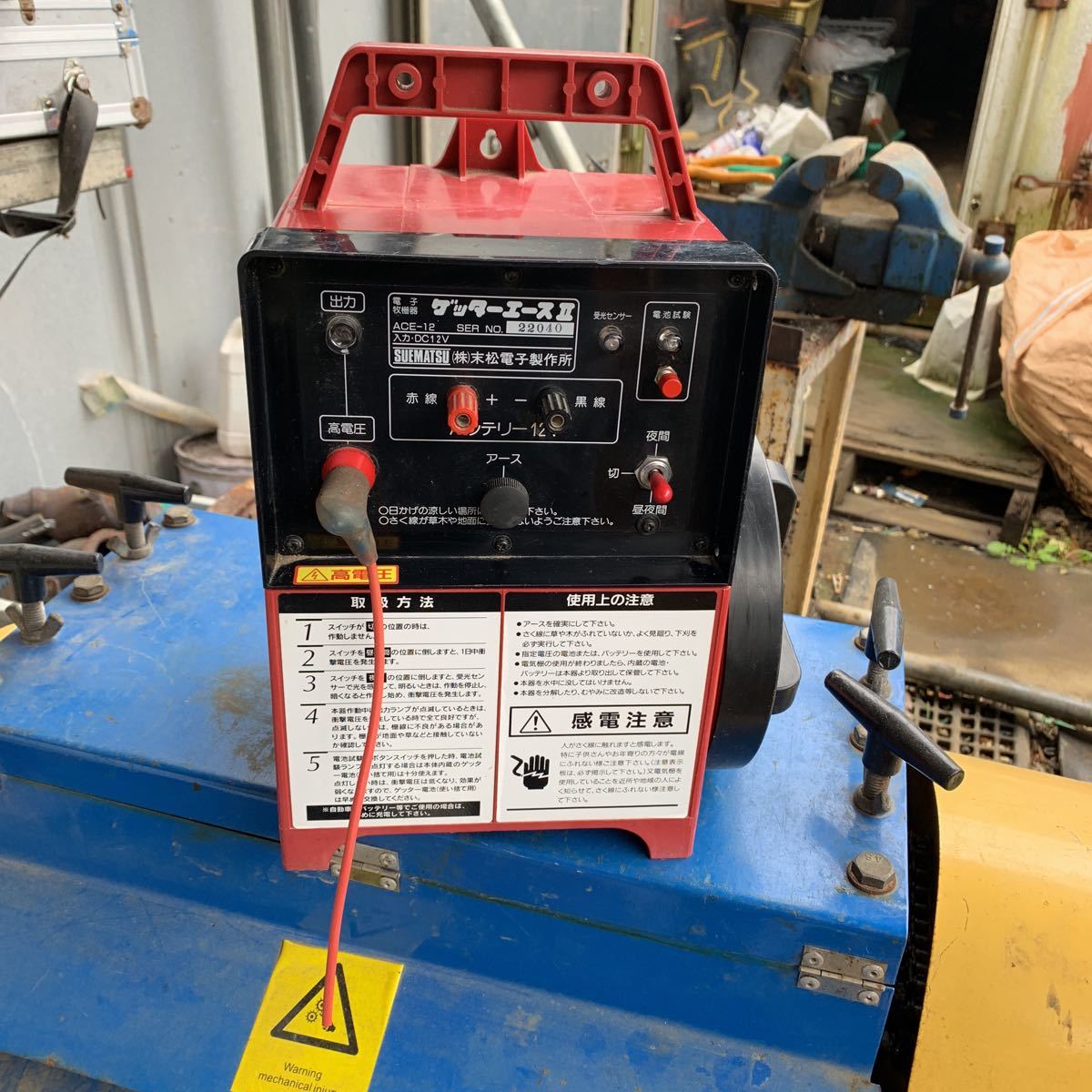 長崎発 末松電子製作所 ゲッターエースⅡ ジャンク 動作未確認 電気柵