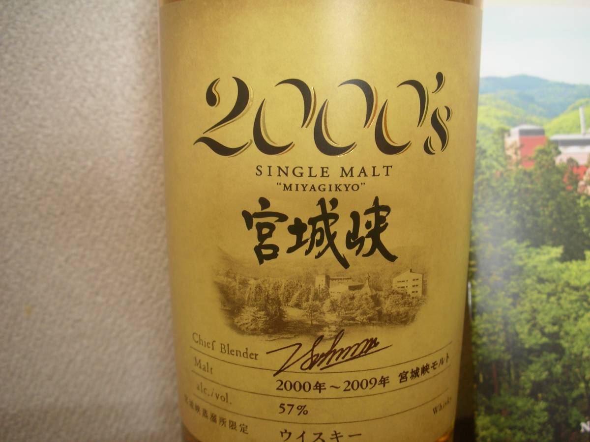 ニッカ仙台工場 樽出し51度ウィスキー宮城峡蒸溜所限定 希少完売□