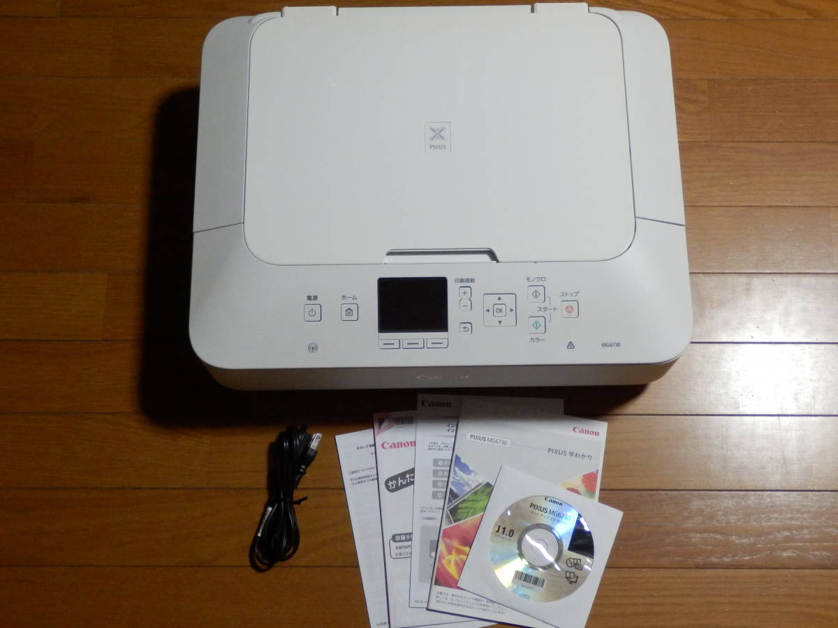 キャノン MG6730 インクジェットプリンター Canon □印刷枚数極少 
