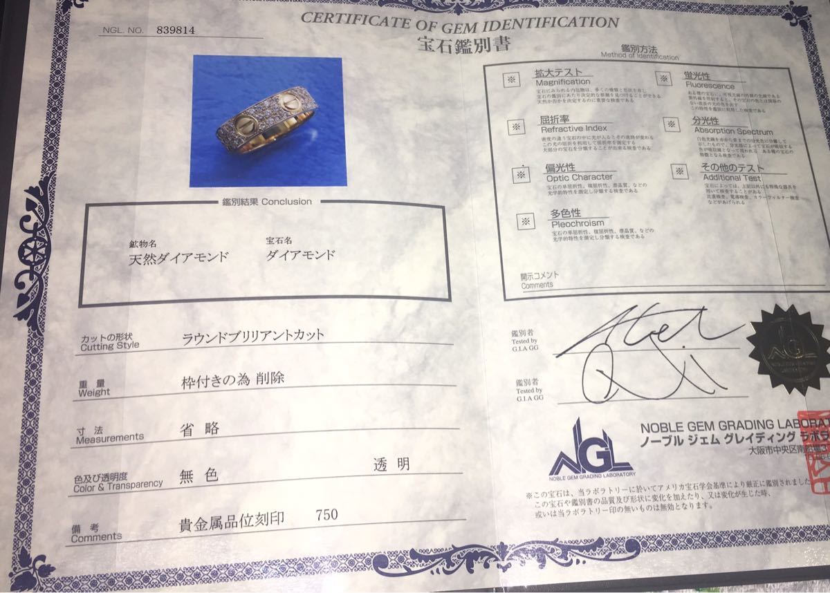 ☆最終値下☆証明書付属 カルティエ YG ラブリング フルパヴェダイヤ 