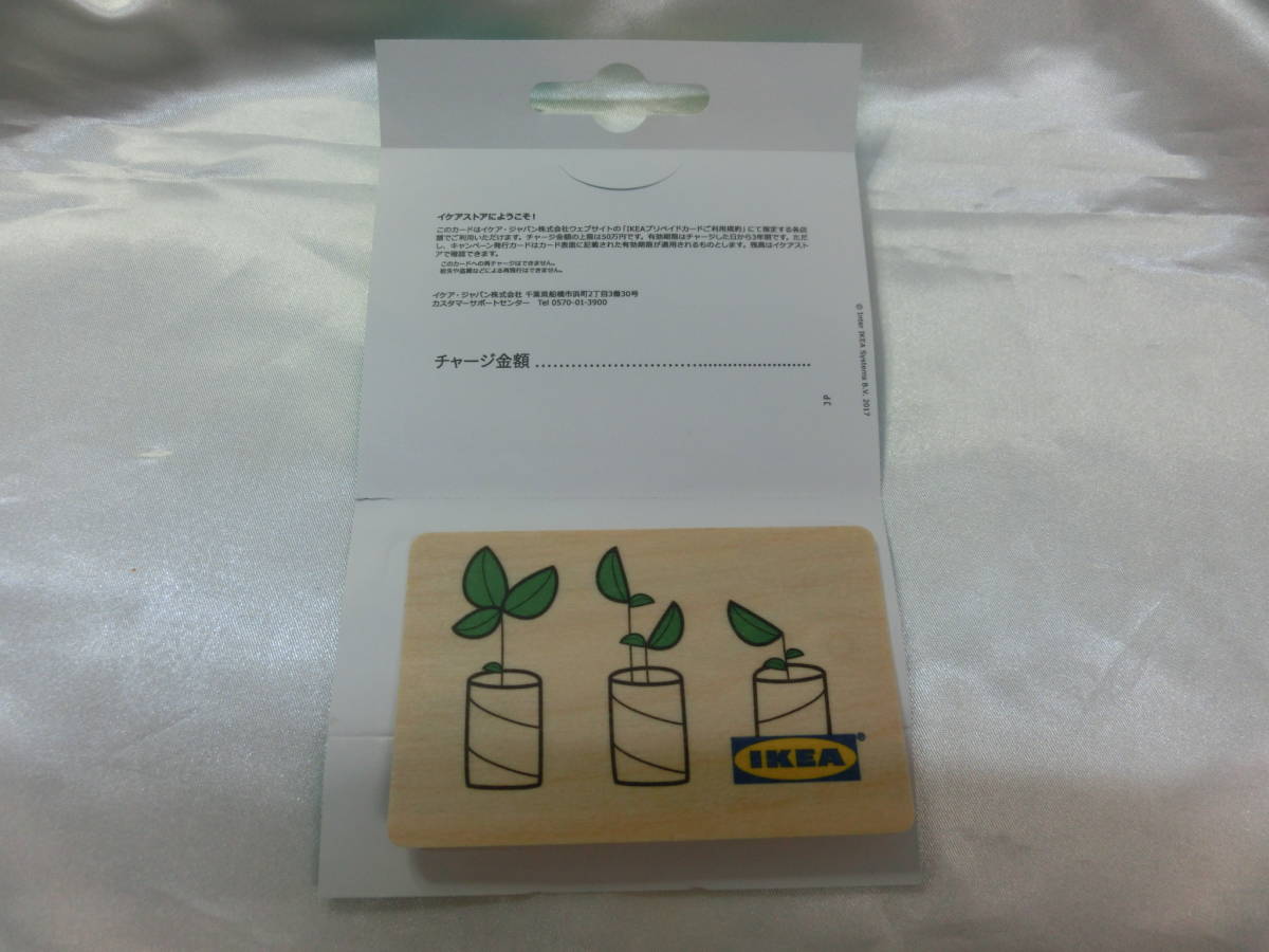N42906T IKEA イケア ギフト カード 20000円分 2万円 2021年4月3日まで 