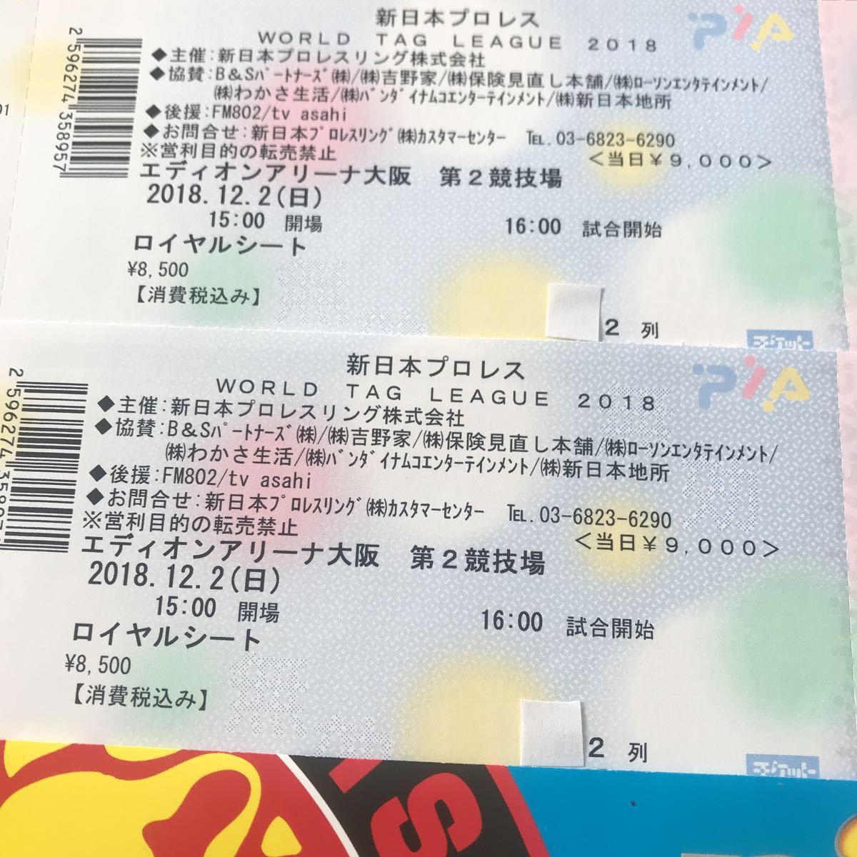本物保証，2025 新日本プロレス12/2 日 大阪ロイヤルシート2列目ペアチケット 済み メインは棚橋&オカダタッグ試合(プロレス)｜売買されたオークション情報、yahooの商品情報をアーカイブ公開 - オークフ プロレス
