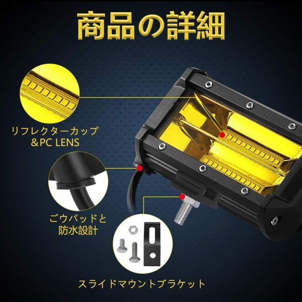 ◇送料無料◇BORDAN LED作業灯 デッキライト フォグランプ ５インチ イエロー 72ｗ 12-24v 兼用 広角狭角一体 トラック 重機機械 ガレージ