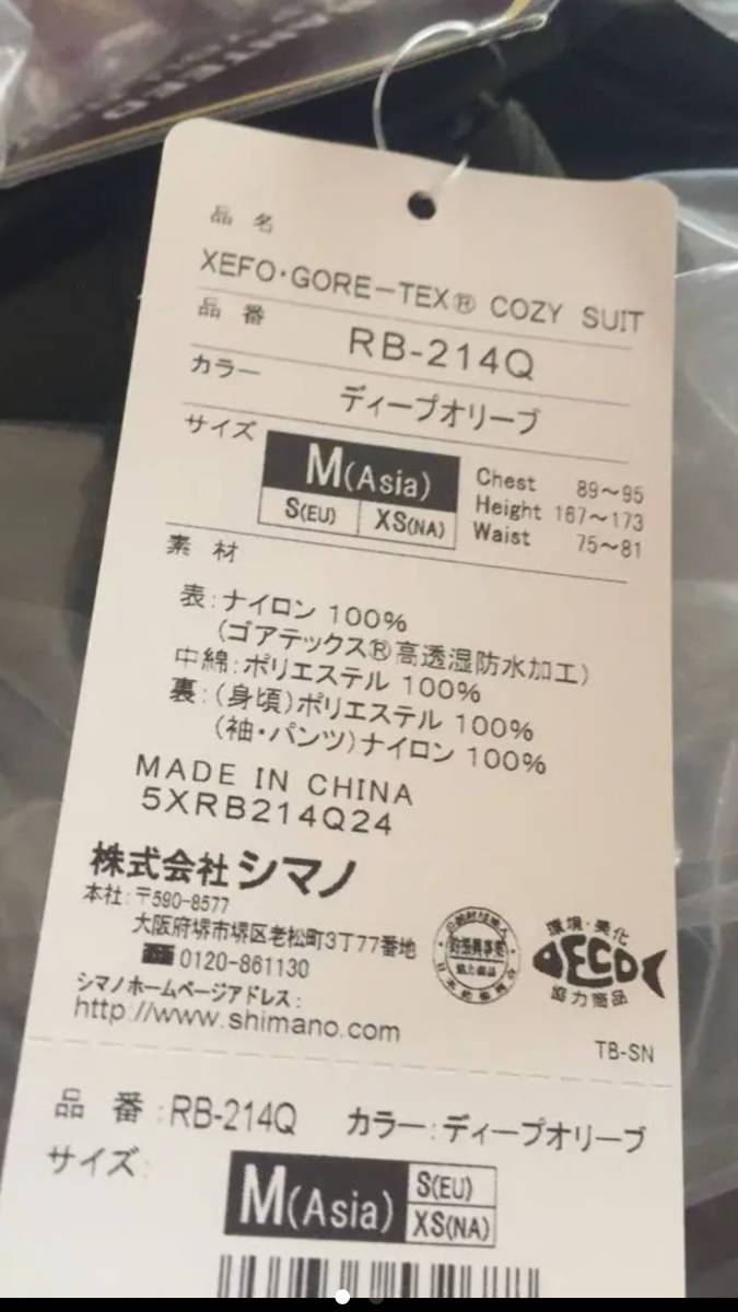 Rb 214q Xefo Gore Tex Cozysuit Mサイズ シマノ 防寒 ゴアテックス 防寒着 撥水 防水 透湿 上下セット フィッシングスーツ 売買されたオークション情報 Yahooの商品情報をアーカイブ公開 オークファン Aucfan Com